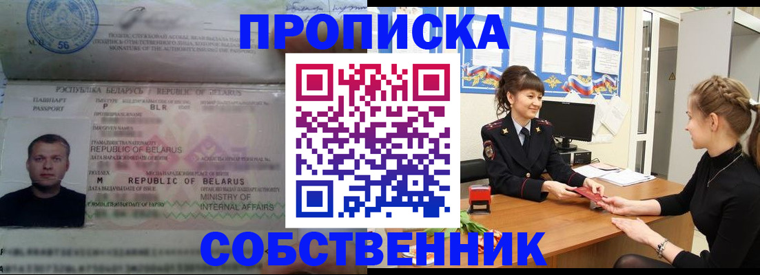 прописка для кредита в Кубинке