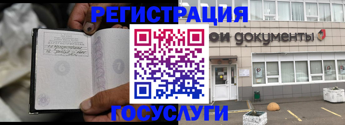 где прописаться в Кубинке