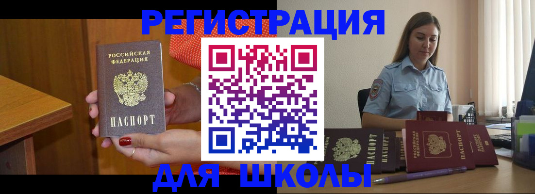 временная регистрация адрес в Кубинке