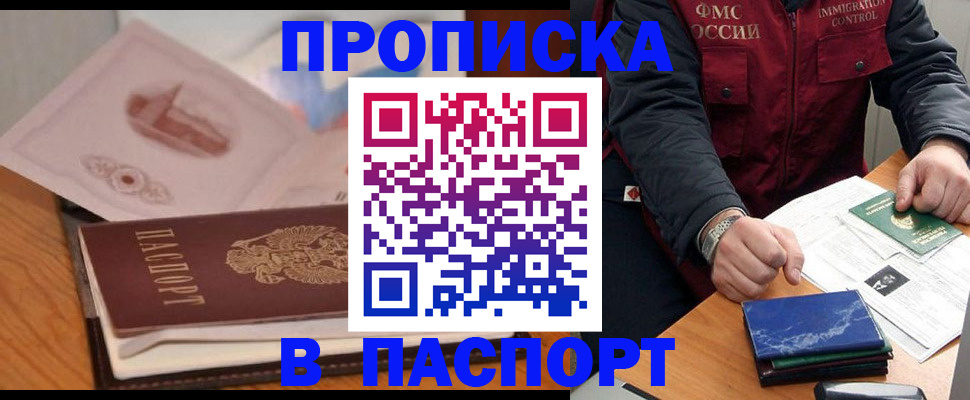временная регистрация адрес в Кубинке